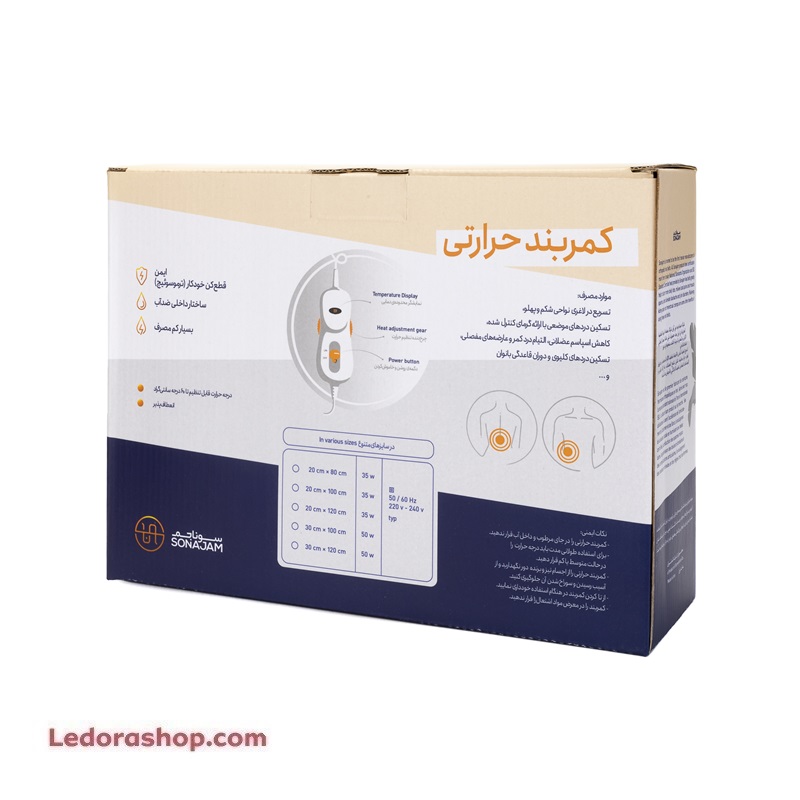کمربند حرارتی